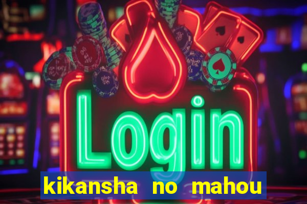 kikansha no mahou wa tokubetsu desu manga